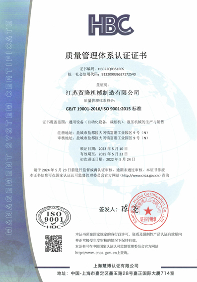 Q同乐城（中国）tlc·官方网页版2023-5-10一监(2)-1.jpg